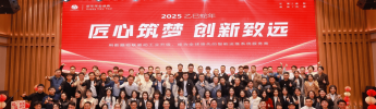 匠心筑夢 創(chuàng)新致遠(yuǎn) | 利維智能2025年會盛典精彩回顧，共啟新征程
