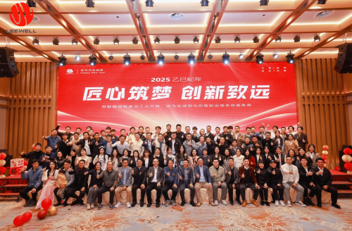 匠心筑夢 創(chuàng)新致遠(yuǎn) | 利維智能2025年會盛典精彩回顧，共啟新征程