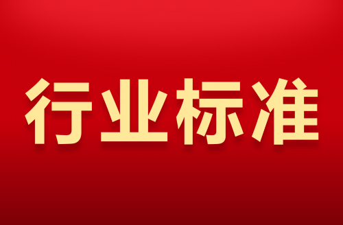 《雷電臨近預警技術(shù)指南》等16項氣象行業(yè)標準發(fā)布