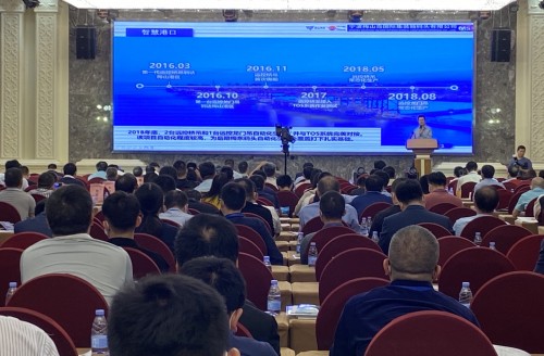 2020集裝箱碼頭自動(dòng)化推進(jìn)與技術(shù)交流會(huì)