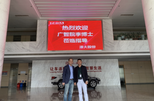 廣東省智能機(jī)器人研究院李博士到訪利維智能